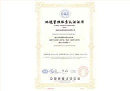 Environmental management system certification